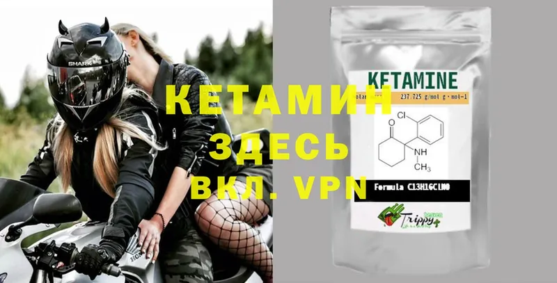 КЕТАМИН ketamine  Апшеронск 