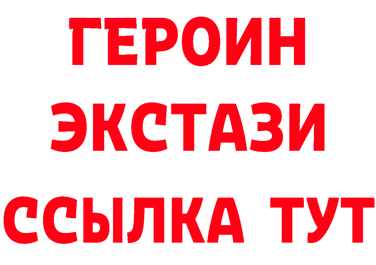 ТГК жижа ссылка это гидра Апшеронск