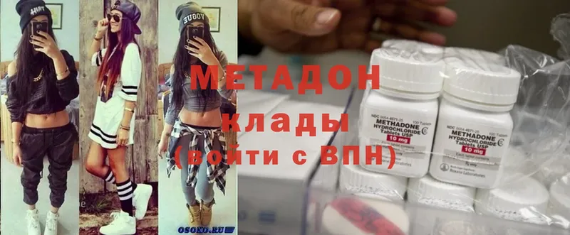 МЕТАДОН methadone  Апшеронск 